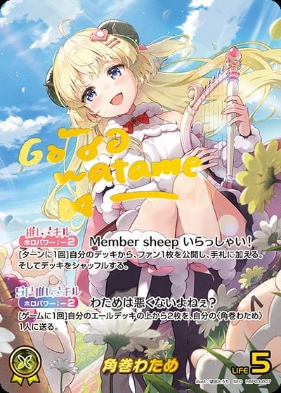 Thẻ bài hololive Tsunomaki Watame (SEC - hBP03-007)