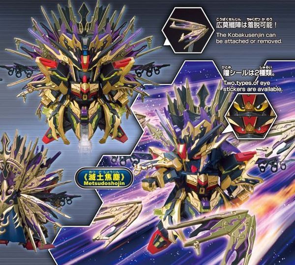 vũ khí Qiongqi Strike Freedom Gundam Cùng Kỳ SDW Heroes