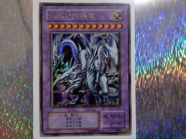 thẻ bài yugioh Blue-Eyes Ultimate Dragon