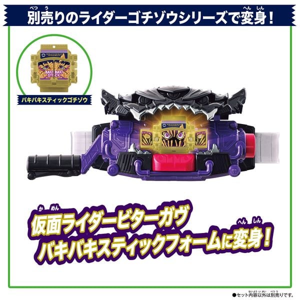 Kamen Rider Gavv DX Henshin Belt Bitter Gavv & Gochizo Holder Set đồ chơi mô phỏng chất lượng cao từ Bandai Nhật tại nShop