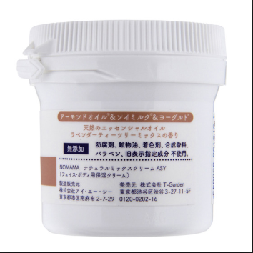 NOMAMA-kem-duong-da-Soft-cream
