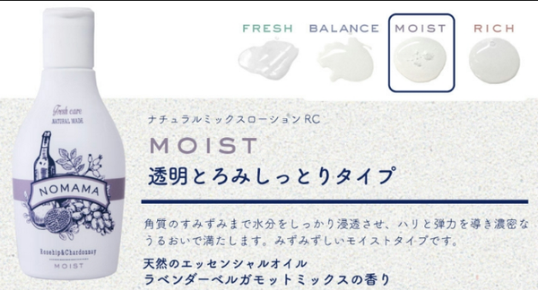 Nomama-Moisture-lotion