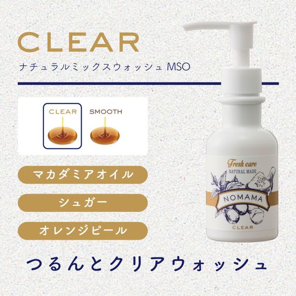 nomama-sua-rua-mat-smooth