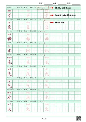 Chia sẻ miễn phí file tập viết 214 bộ thủ theo quy tắc bút thuận