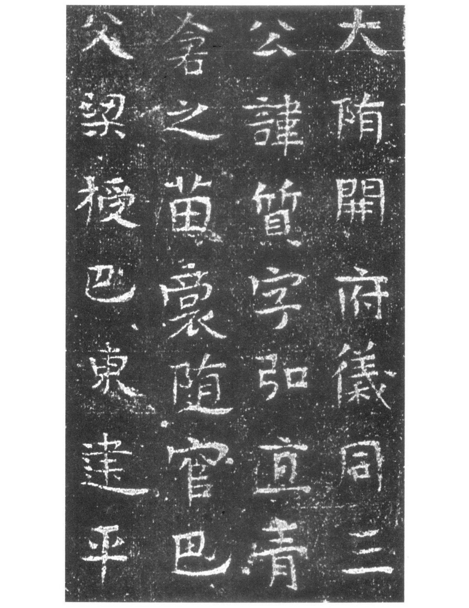 Long Sơn Công Mộ Chí -《龙山公墓志》