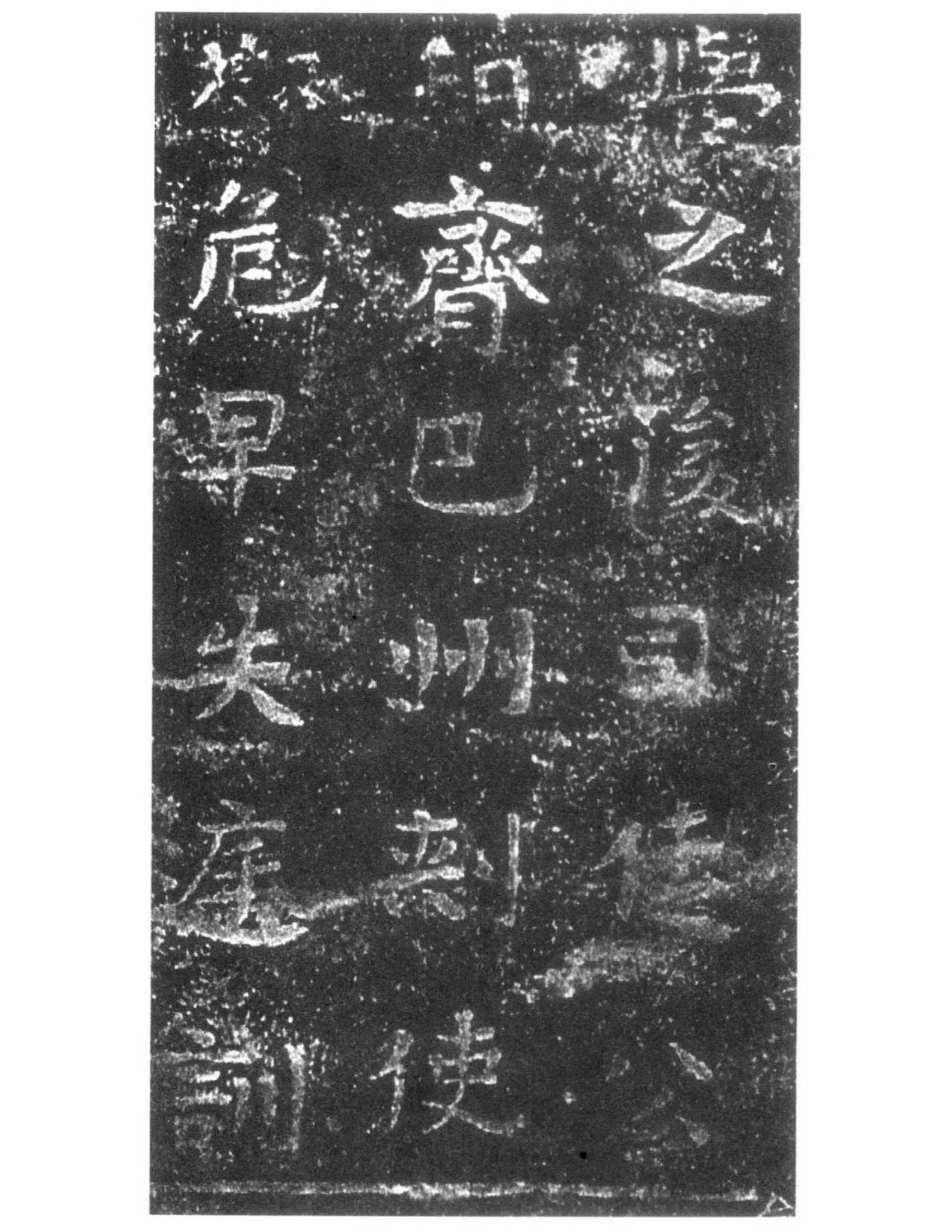 Long Sơn Công Mộ Chí -《龙山公墓志》