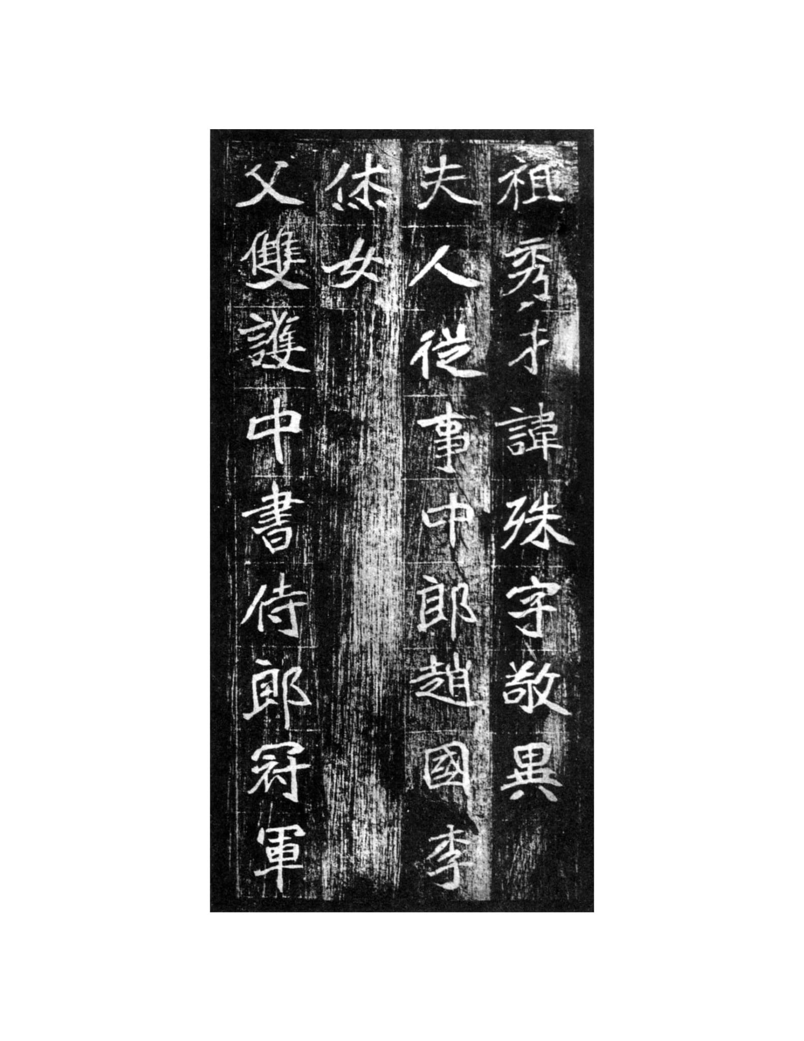 Thôi Kính Ung Mộ Chí Minh 