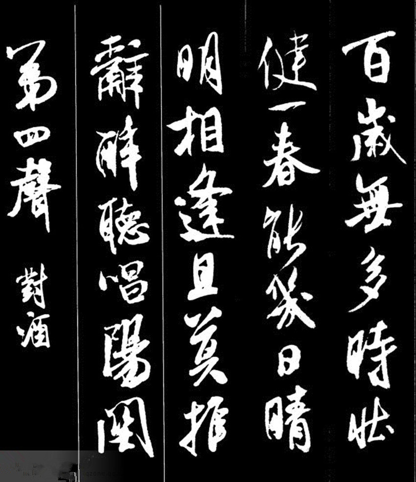 Mễ Phất Tập Tự Cổ Thi Nhị Thập Thất Thủ