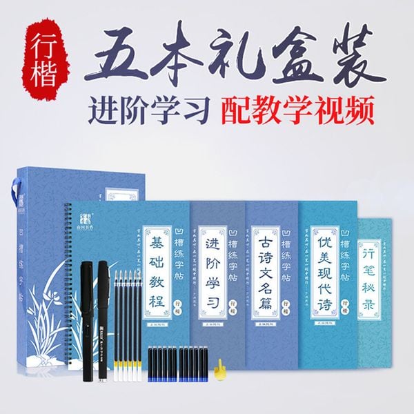 Bộ luyện thư pháp bút sắt, bút máy Nam Quốc Thư Hương