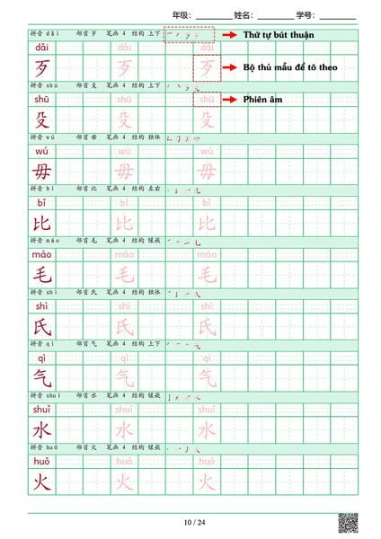 Chia sẻ miễn phí file tập viết 214 bộ thủ theo quy tắc bút thuận