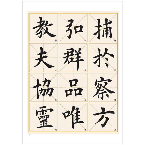 Âu Dương Tuân Hóa Độ Bi