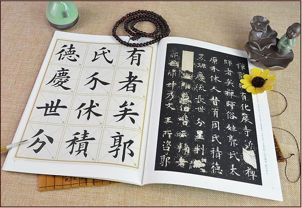 Âu Dương Tuân Hóa Độ Bi