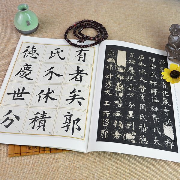 Âu Dương Tuân Hóa Độ Bi