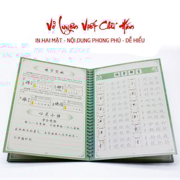 Bộ 05 quyển luyện viết chữ Hán Khải Thư