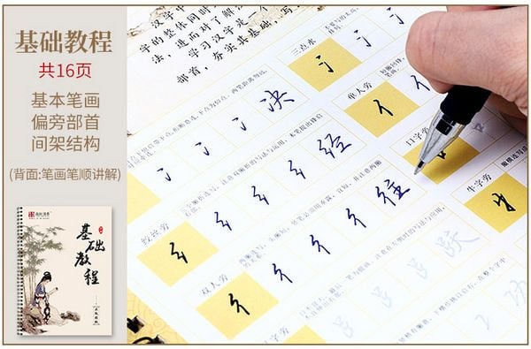 Bộ 10 quyển luyện viết chữ Hán Hành Khải