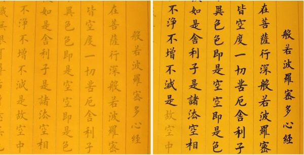 Bộ Chép Bát Nhã Tâm Kinh 05 SP