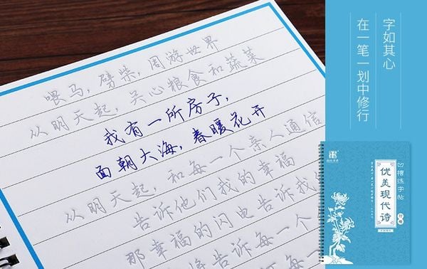 Bộ luyện thư pháp bút sắt, bút máy Nam Quốc Thư Hương