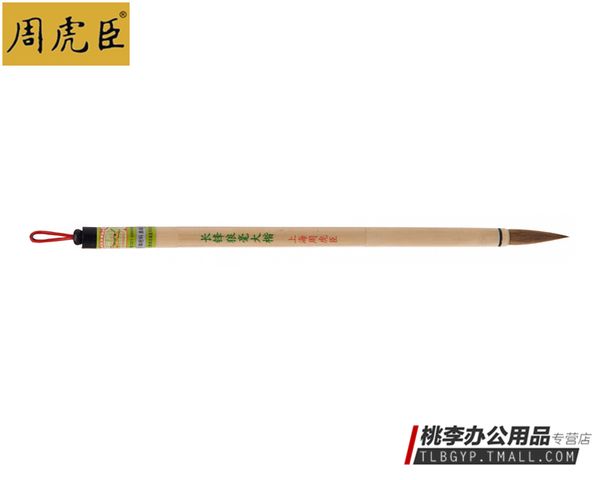 Bút Chu Hổ Thần Lang Hào C063-65