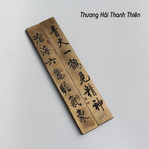 Mẫu chặn giấy đồng Thương Hải Thanh Thiên
