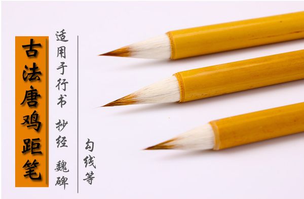 Cổ pháp tuỳ tâm kê cự bút