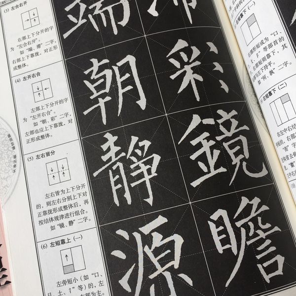 Giáo Trình Khải Thư Liễu Công Quyền