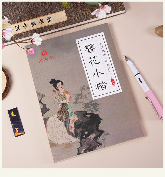 Bộ giáo trình luyện viết chữ Hán - Trâm Hoa Tiểu Khải