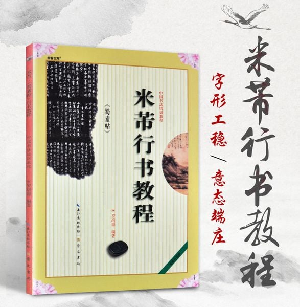 Giáo trình hành thư Mễ Phất - Thục Tố Thiếp