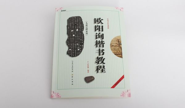 bìa giáo trình âu dương tuân cửu thành cung