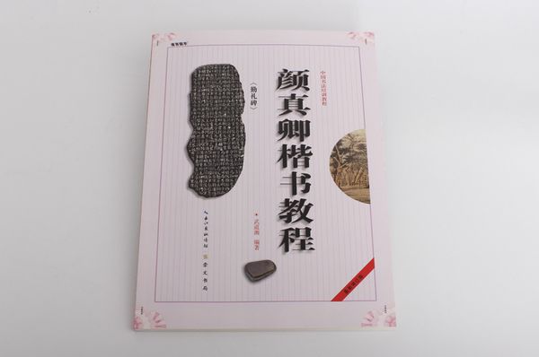 giáo trình nhan chân khanh cần lễ bi