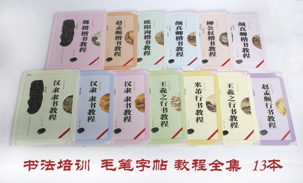 các loại giáo trình thư pháp