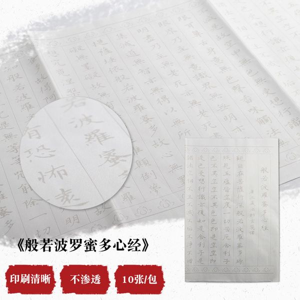 Giấy tập mô, luyện viết nhớ chữ Hán