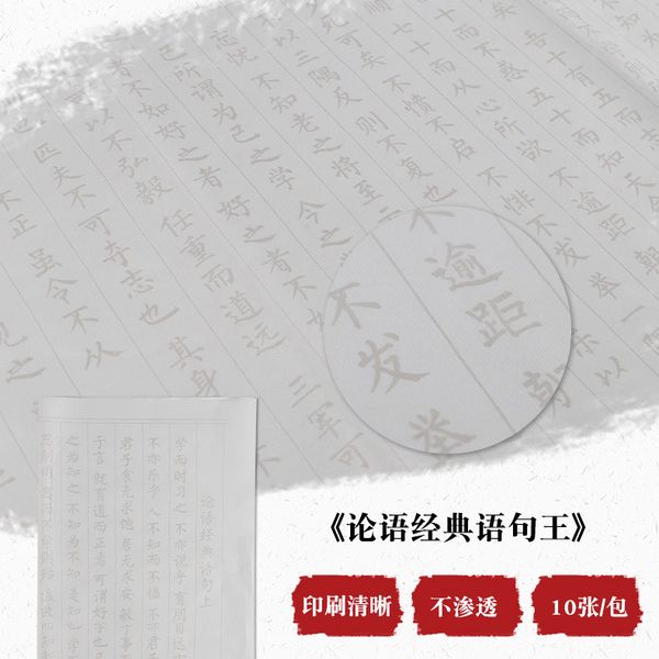 Giấy tập mô, luyện viết nhớ chữ Hán