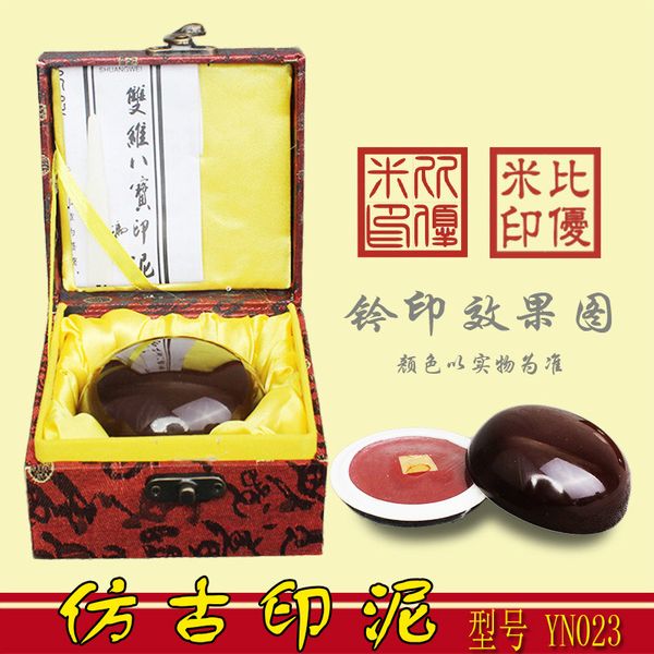 Mực ấn triện song duy màu cổ