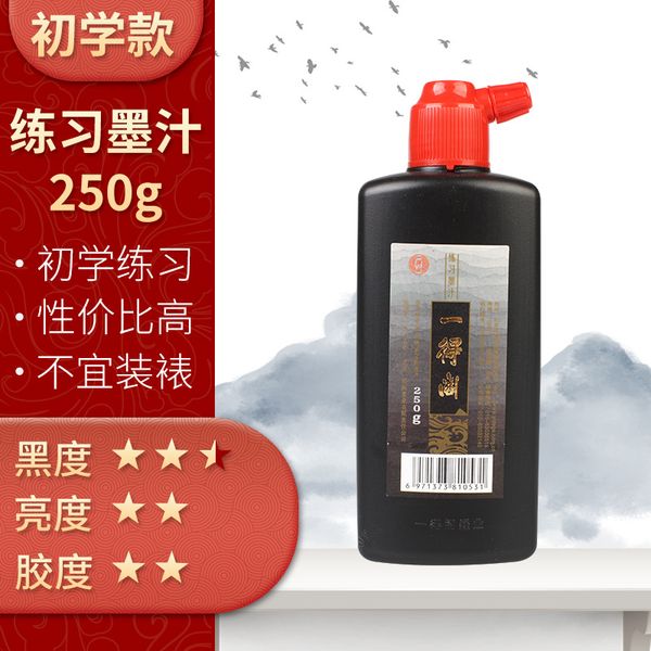 Mực Nhất Đắc, mực tàu viết thư pháp M02