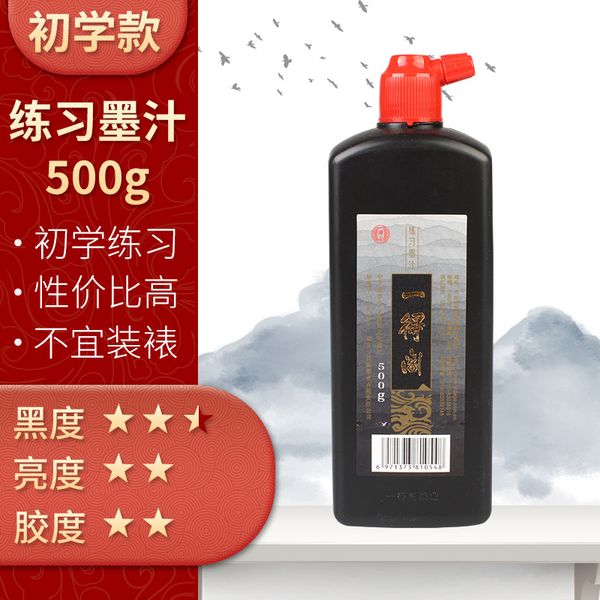 Mực Nhất Đắc, mực tàu viết thư pháp M02