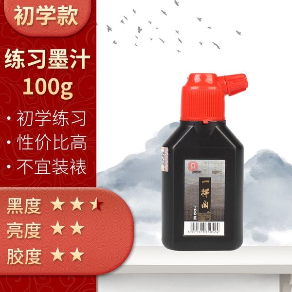 Mực Nhất Đắc, mực tàu viết thư pháp M02