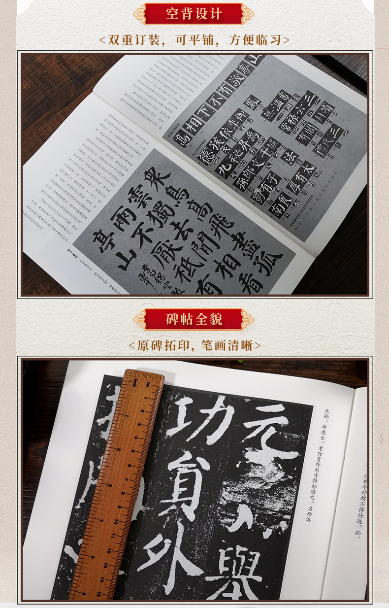 Tân Thư Phổ - Nhan Chân Khanh . Nhan Cần Lễ Bi