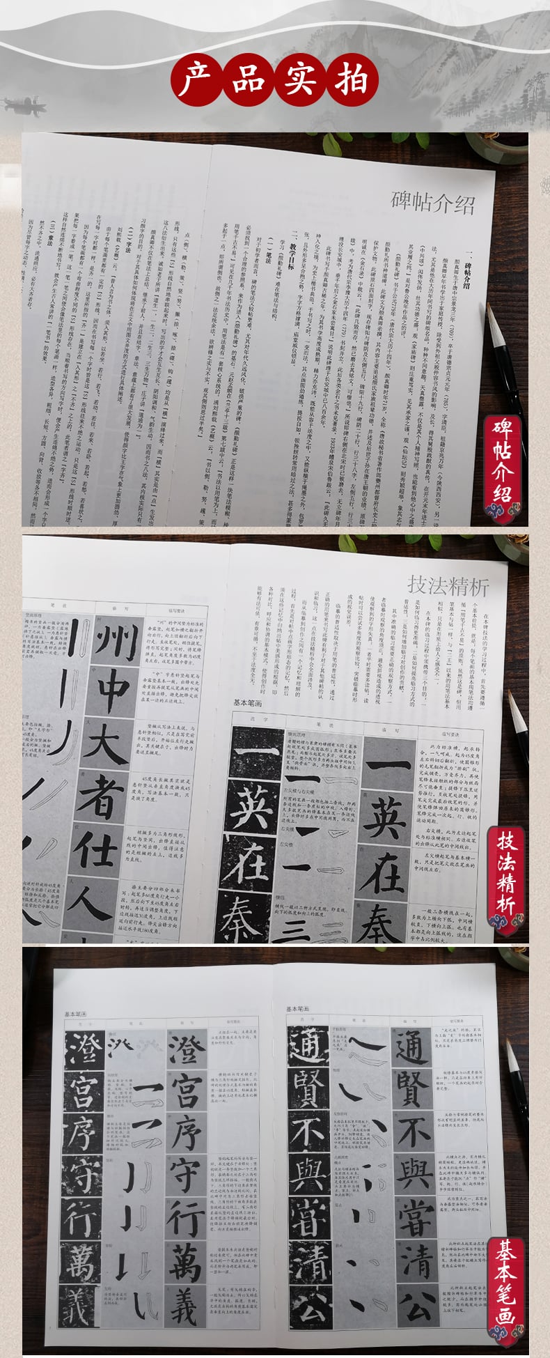 Tân Thư Phổ - Nhan Chân Khanh . Nhan Cần Lễ Bi