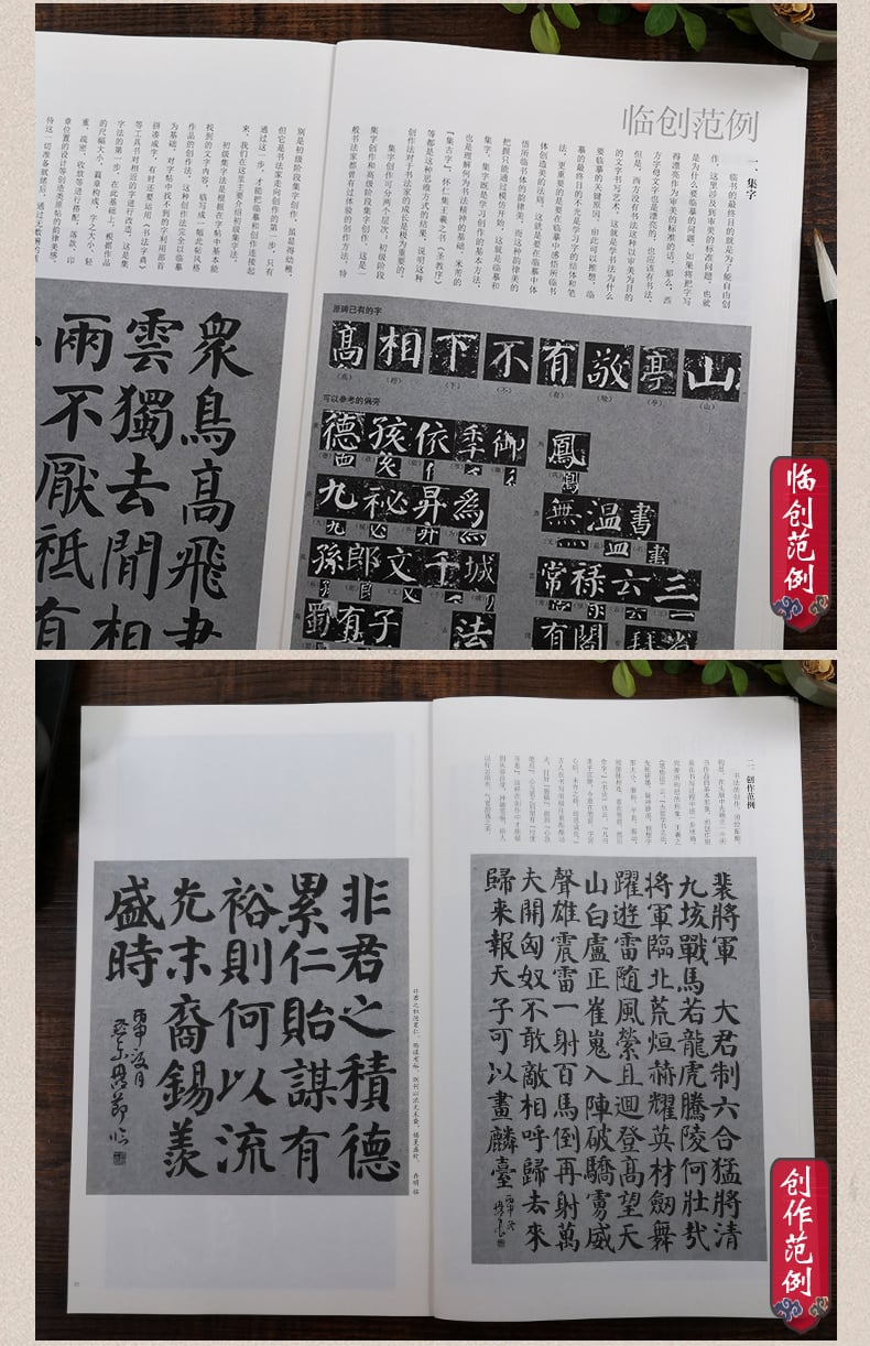 Tân Thư Phổ - Nhan Chân Khanh . Nhan Cần Lễ Bi