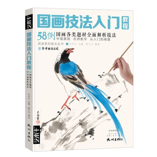 Kỹ pháp nhập môn là một phương pháp đơn giản và hiệu quả giúp bạn bắt đầu tập vẽ từ những nét cơ bản. Với kỹ thuật này, bạn sẽ dễ dàng tiến bộ hơn trong việc vẽ tranh, từ những nét đơn giản đến những bức tranh phức tạp hơn.