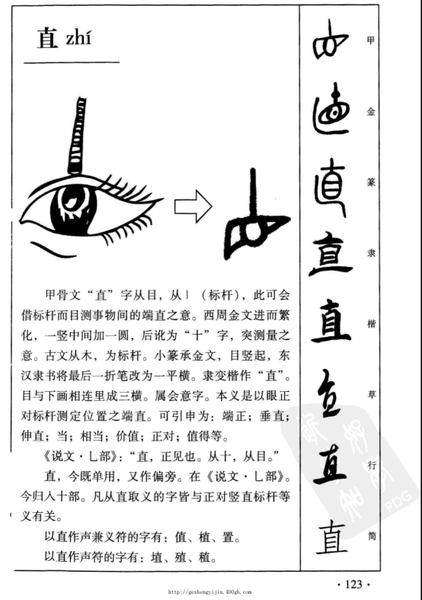 Viết chữ Đức không có chữ nhất (nét ngang) là đúng hay sai?