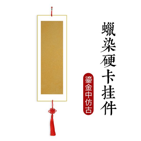Thẻ giấy xuyến chỉ nhuộm sáp bo viền 15x45cm