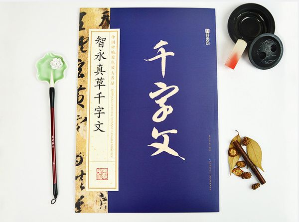 Trí Vĩnh chân thảo thư thiên tự văn