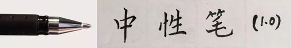 Viết chữ Hán bằng bút gel