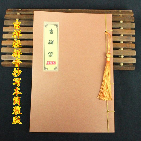 Vở chép kinh cát tường dây tua rua