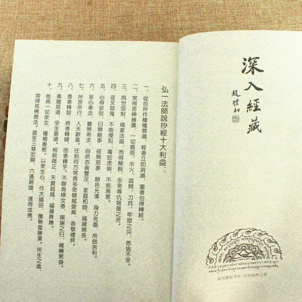 Bát nhã ba la mật tâm kinh