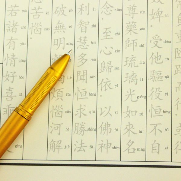 Vở chép kinh dược sư dây tua rua