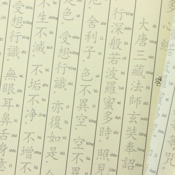 Vở chép kinh dược sư dây tua rua