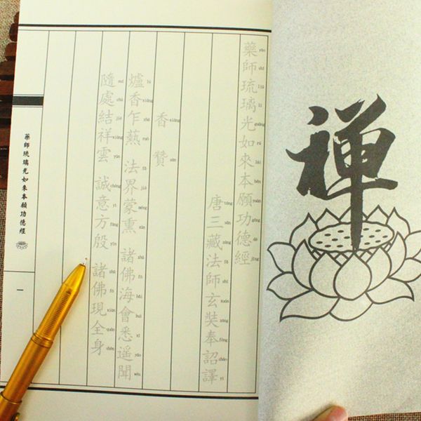 Vở chép kinh dược sư dây tua rua