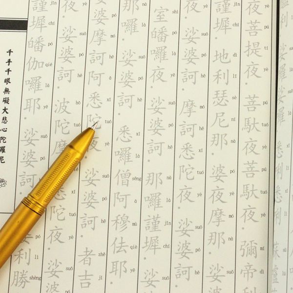 Vở chép kinh trú đại bi dây tua rua